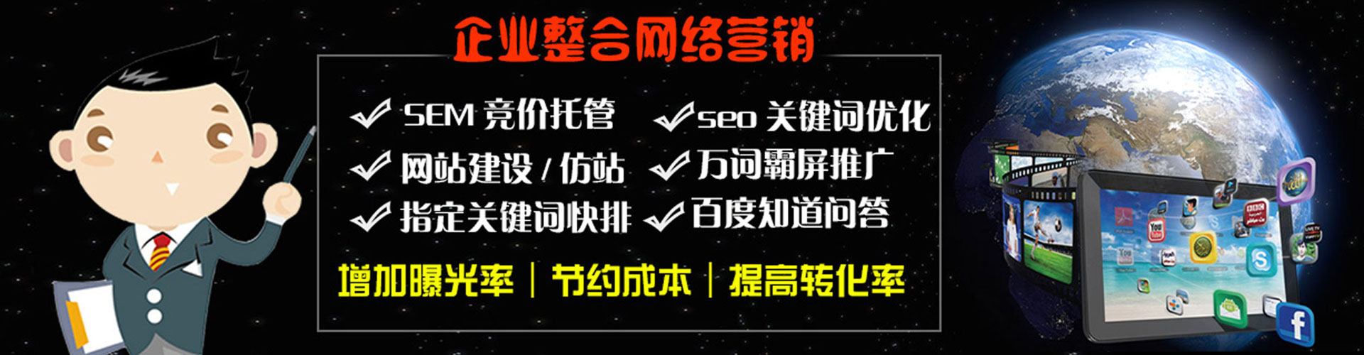 河曲百度推广托管
